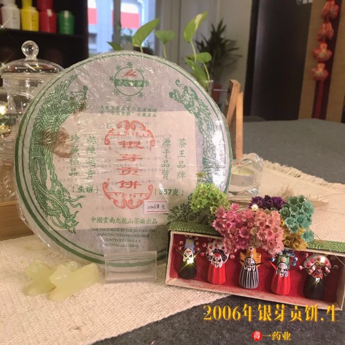 Pu-Erh Tea Cake (Raw), Yin Ya Gong Bing 银芽贡饼