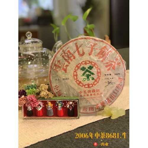 Pu-Erh Tea Cake (Raw), Zhong Cha 8681 中茶8681