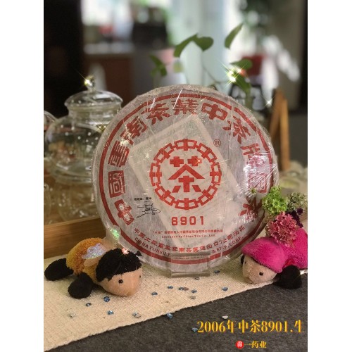 Pu-Erh Tea Cake (Raw), Zhong Cha 8901 中茶8901
