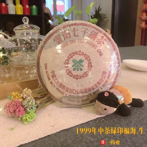 Pu-Erh Tea Cake (Raw), Zhong Cha Lu Yin (Green Mark) Fu Hai 中茶绿印福海