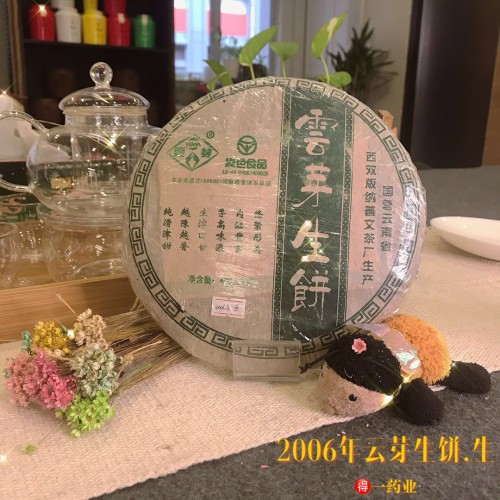 Pu-Erh Tea Cake (Raw), Yun Ya Sheng Bing 云芽生饼