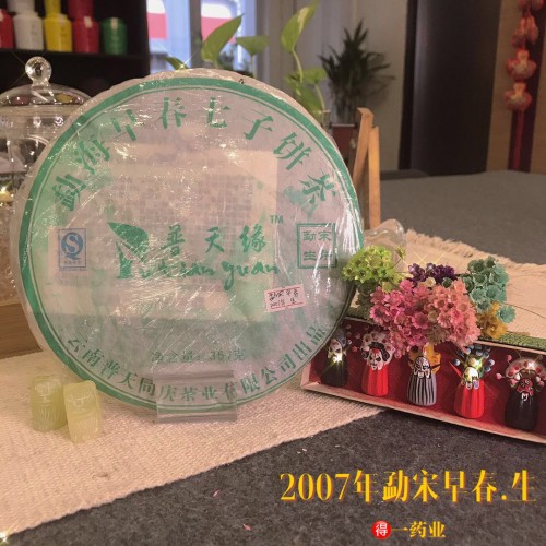 Pu-Erh Tea Cake (Raw), Meng Song Zao Chun 勐宋早春
